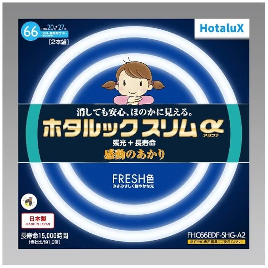 Amazon.co.jp: ホタルクス 丸形スリム蛍光灯(FHC) ホタルック