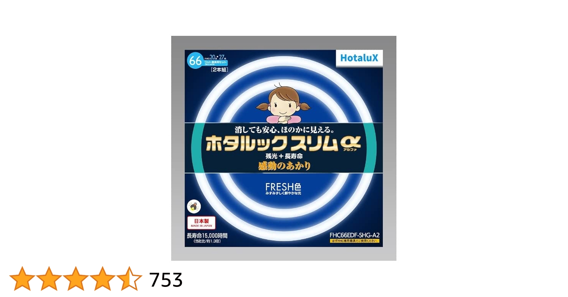 Amazon.co.jp: ホタルクス 丸形スリム蛍光灯(FHC) ホタルック