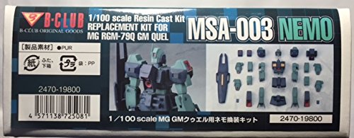 Amazon | B-CLUB 1/100 MG GMクゥエル用ネモ換装キット MSA-003 NEMO