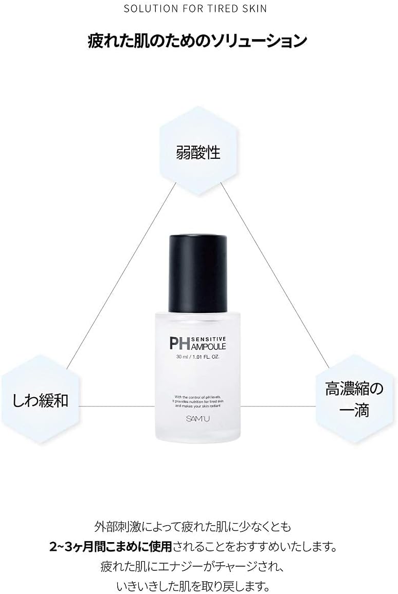 Amazon Sam U 正規品 サミュphセンシティブアンプル 30ml Ph Sensitive Ampoule 韓国コスメ 並行輸入品 Sam U 美容液 通販