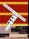 ロトチェンコの実験室