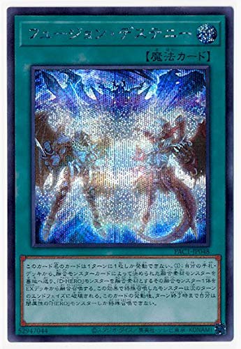Amazon.co.jp: 遊戯王 第11期 PAC1-JP048 フュージョン・デステニー