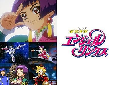 星方天使エンジェルリンクスのキービジュアル