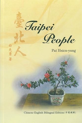 Taipei People (English and Chinese Edition)