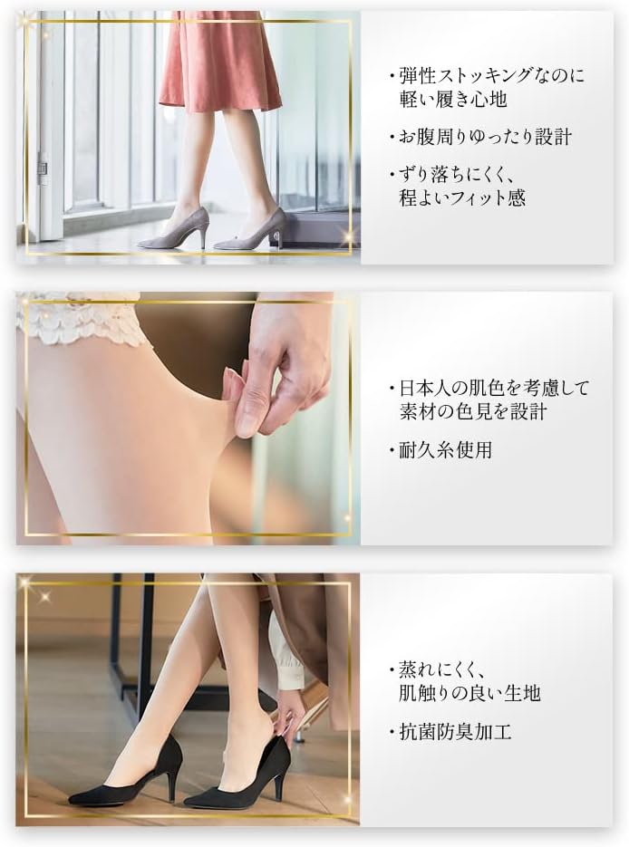 メディキュット メディカルストッキングの快適なフィット感