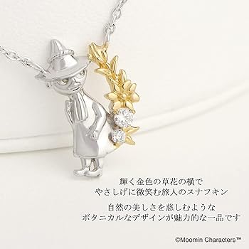 Amazon | [新宿銀の蔵] [MOOMIN] ムーミン 限 定 スナフキン