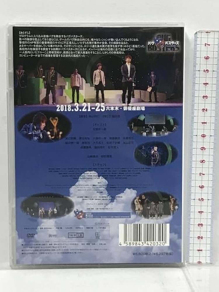 Amazon.co.jp: バグバスターズ Stage BLUE 通常版 ADKアーツ