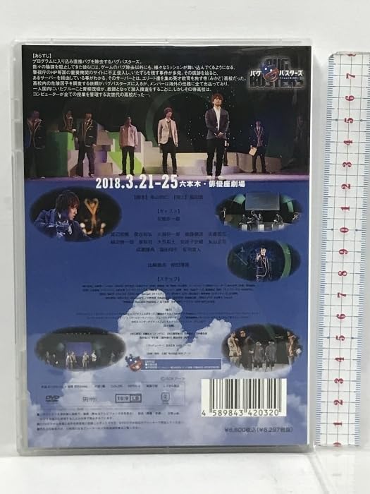 Amazon.co.jp: バグバスターズ Stage BLUE 通常版 ADKアーツ 渡辺和貴