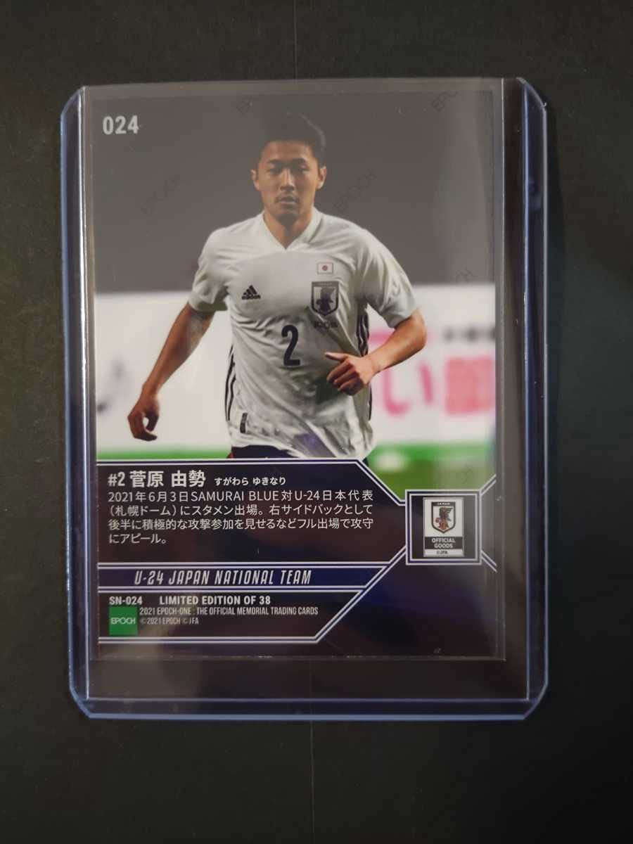 2020 サッカー日本代表 菅原由勢 直筆サインカード Amazon.co.jp: 直筆