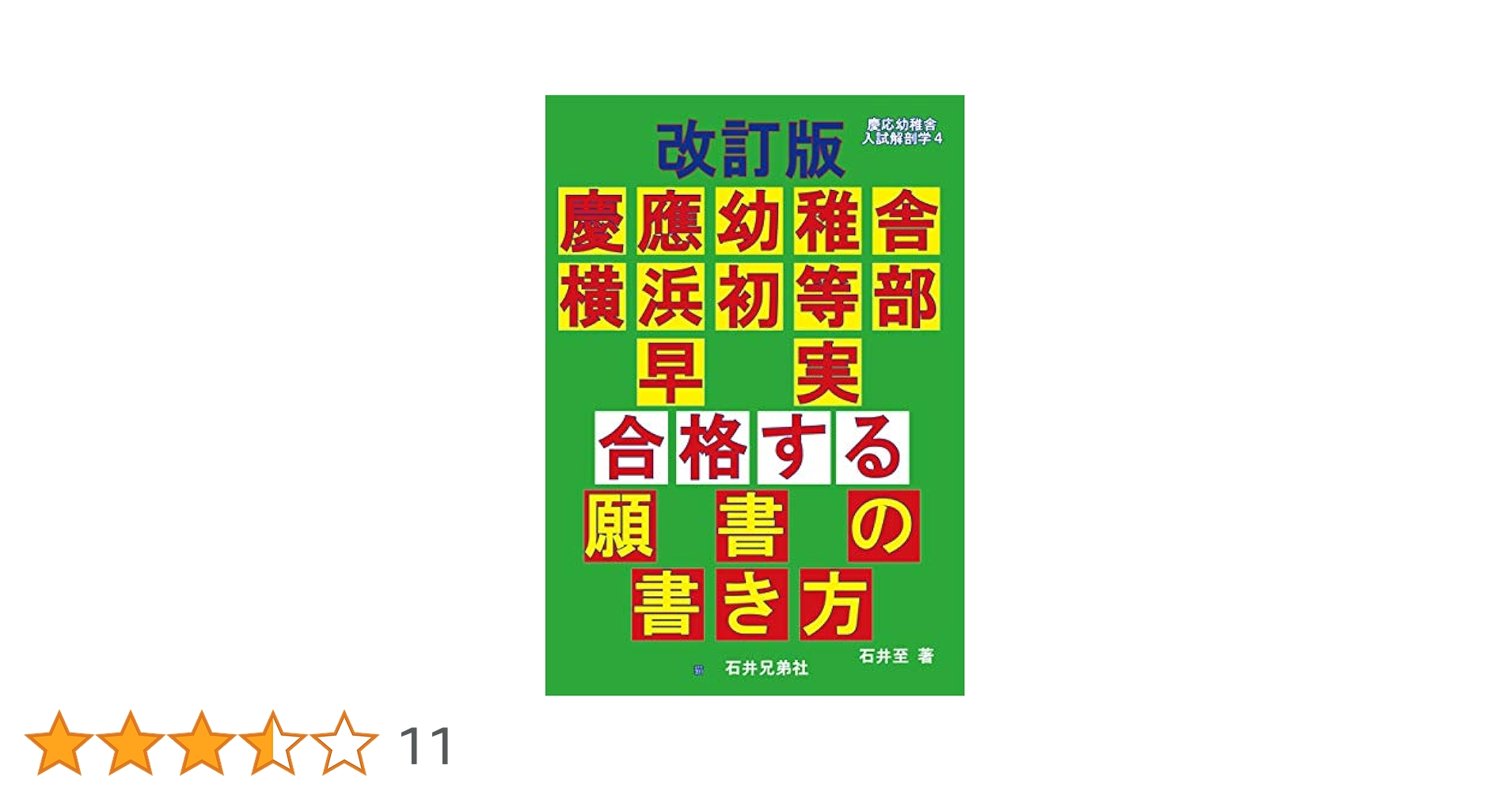 早稲田、慶應横浜の合格願書コピーセット 早稲田、慶應横浜の合格願書コピーセット - メルカリ