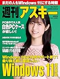 週刊アスキーNo.1547(2025年6月10日発行) [雑誌]