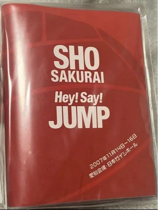 Hey! Say! JUMP 消しゴムカバー Amazon.co.jp: Hey!Say!JUMP 手袋会場限定アルバムえんぴつ