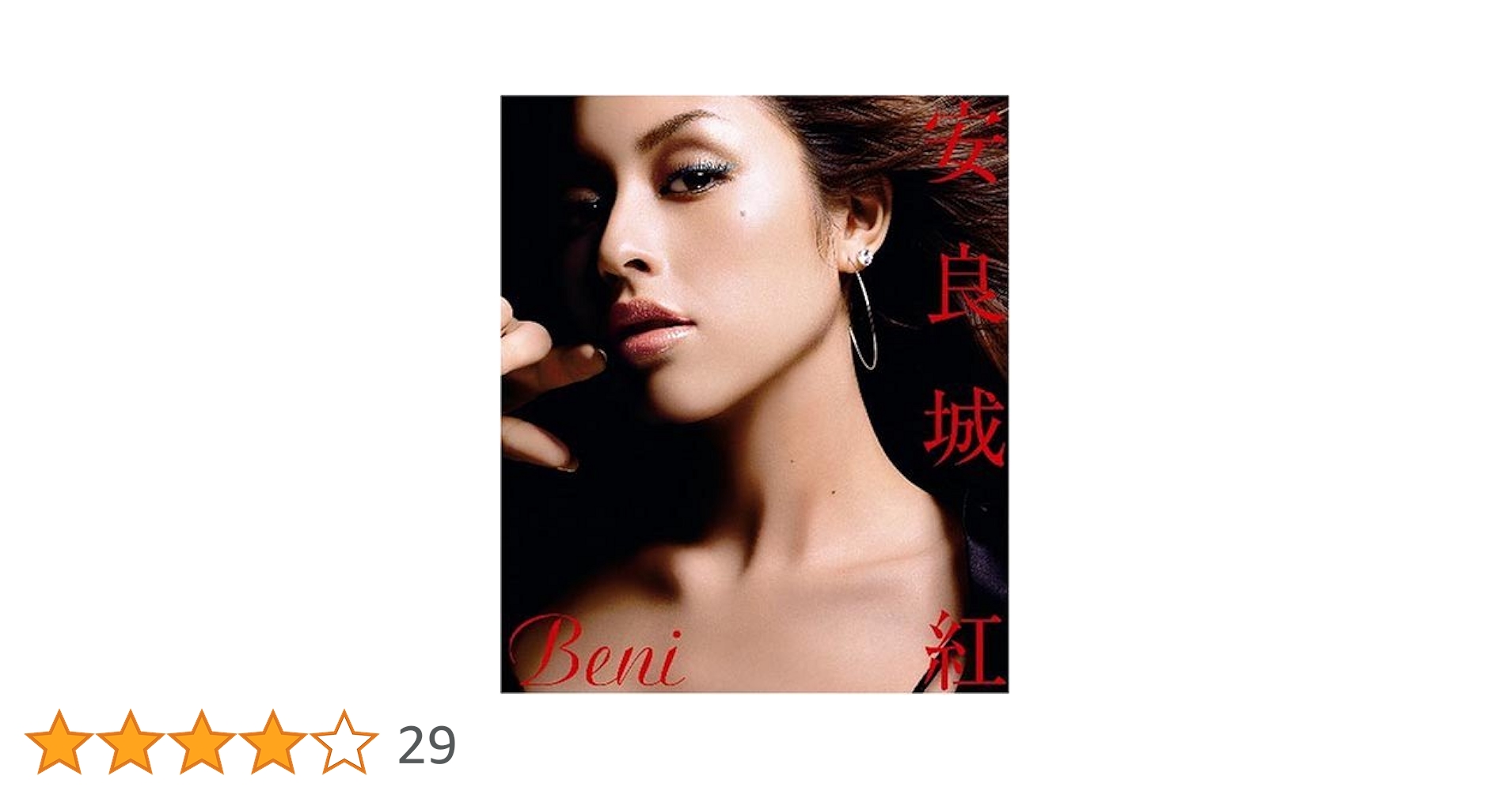Beni ミュージックDVD Amazon.co.jp: Red(初回限定盤) - BENI (DVD付): ミュージック