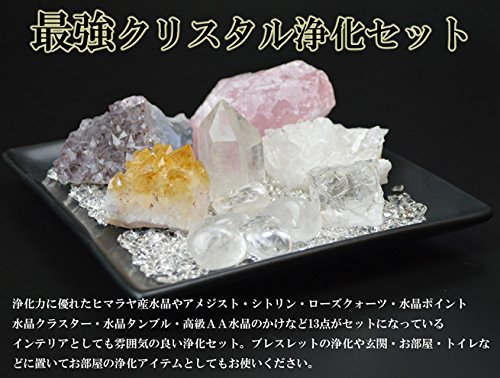 Amazon.co.jp: NO-3 最強浄化セット クリスタル原石浄化13点セット