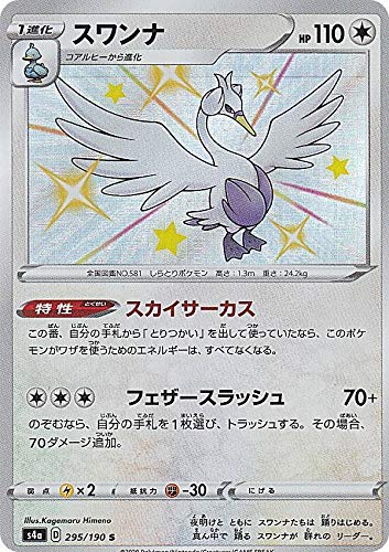 swanna full art pokemon card Swanna (36/108) [Black & White: Dark Explorers] – Gamers Paradise main image 0