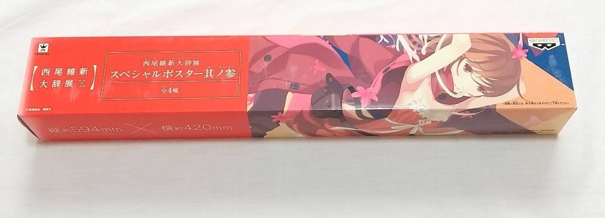 西尾維新大辞展　スペシャルポスター 西尾維新 大辞展 スペシャルポスター 其ノ三 全4種 忍野忍 千石