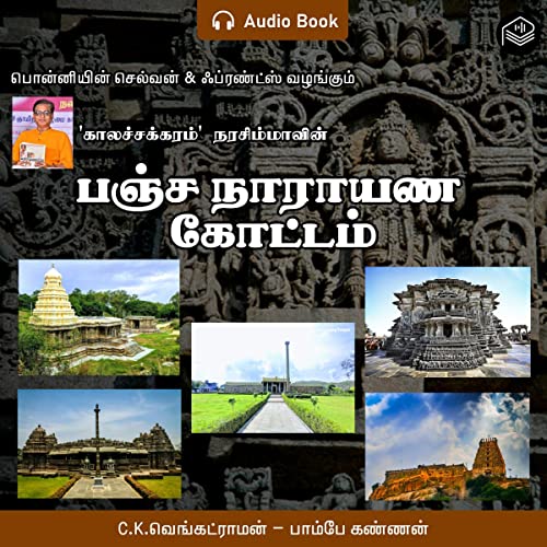 Pancha Narayana Kottam