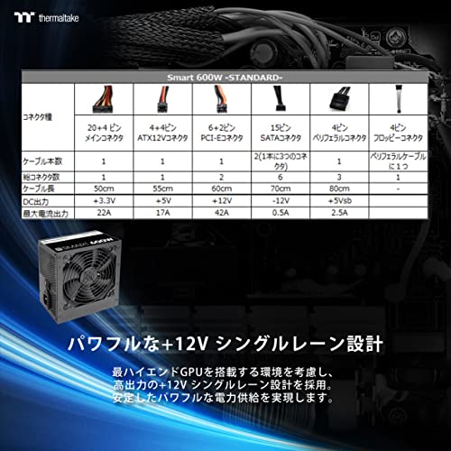 Thermaltake 600W 80 Plus Active PFC Smart Power Supply - image 6