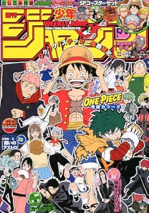 ジャンプGIGA 2024 SPRING ( 6-15) |本 | 通販 | Amazon