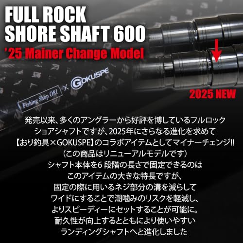おり釣具 大物対応 フライングギャフ セット ショアソルト専用 25 FULLROCK SHORE SHAFT & GM アルティメットギャフ L (gaffset-02) 7枚目