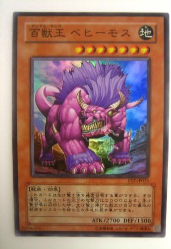 遊戯王 百獣王 ベヒーモス PSA8 旧アジア版 1st レリーフ【遊戯王