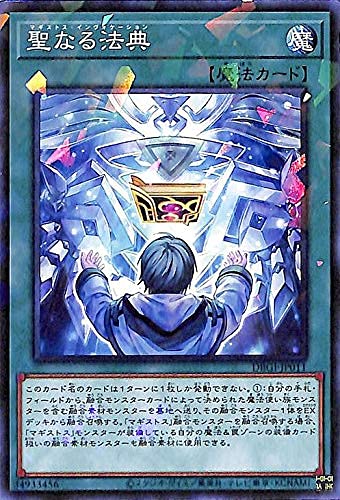 遊戯王カード 聖なる法典(ノーマルパラレル) ジェネシス・インパクターズ（DBGI） | デッキビルドパック マギストス・インヴォケーション 通常魔法