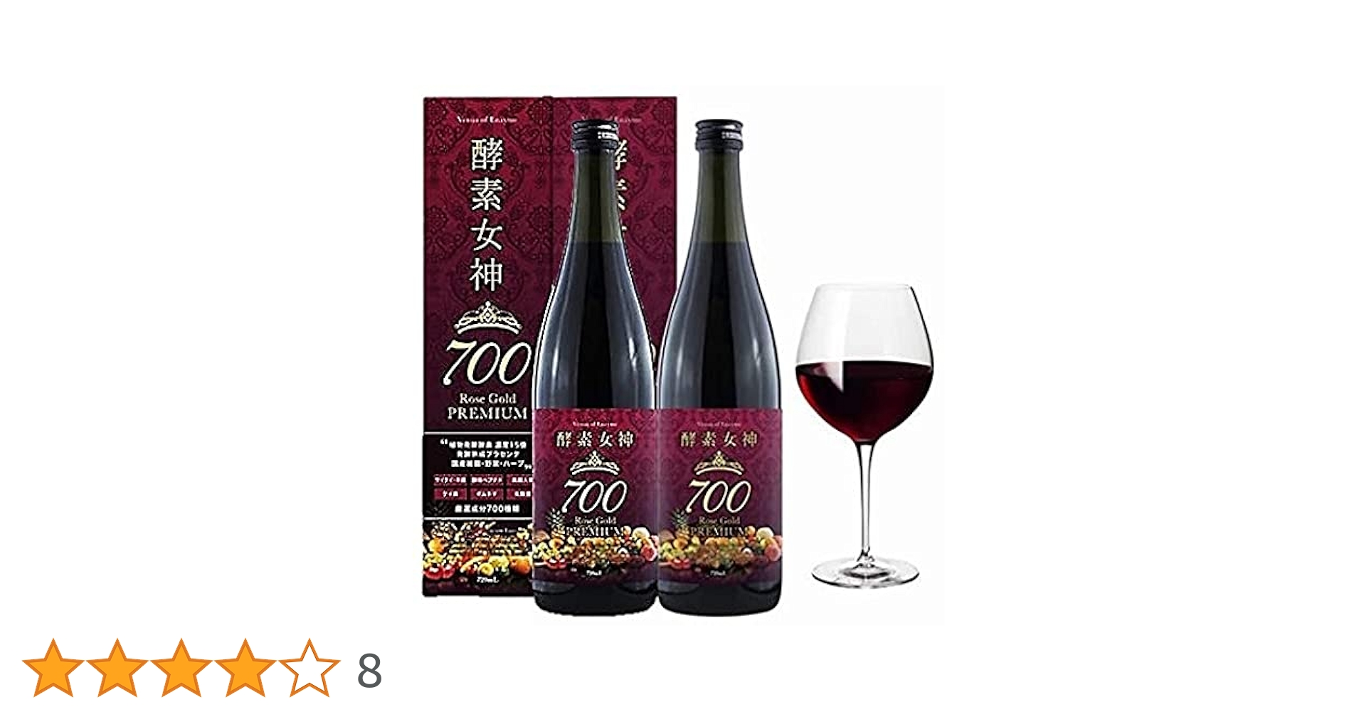 新品✨酵素女神700 ロゼゴールド・プレミアム  720ml  2本セット 酵素女神700 ロゼゴールド・プレミアム 720mlの卸・通販