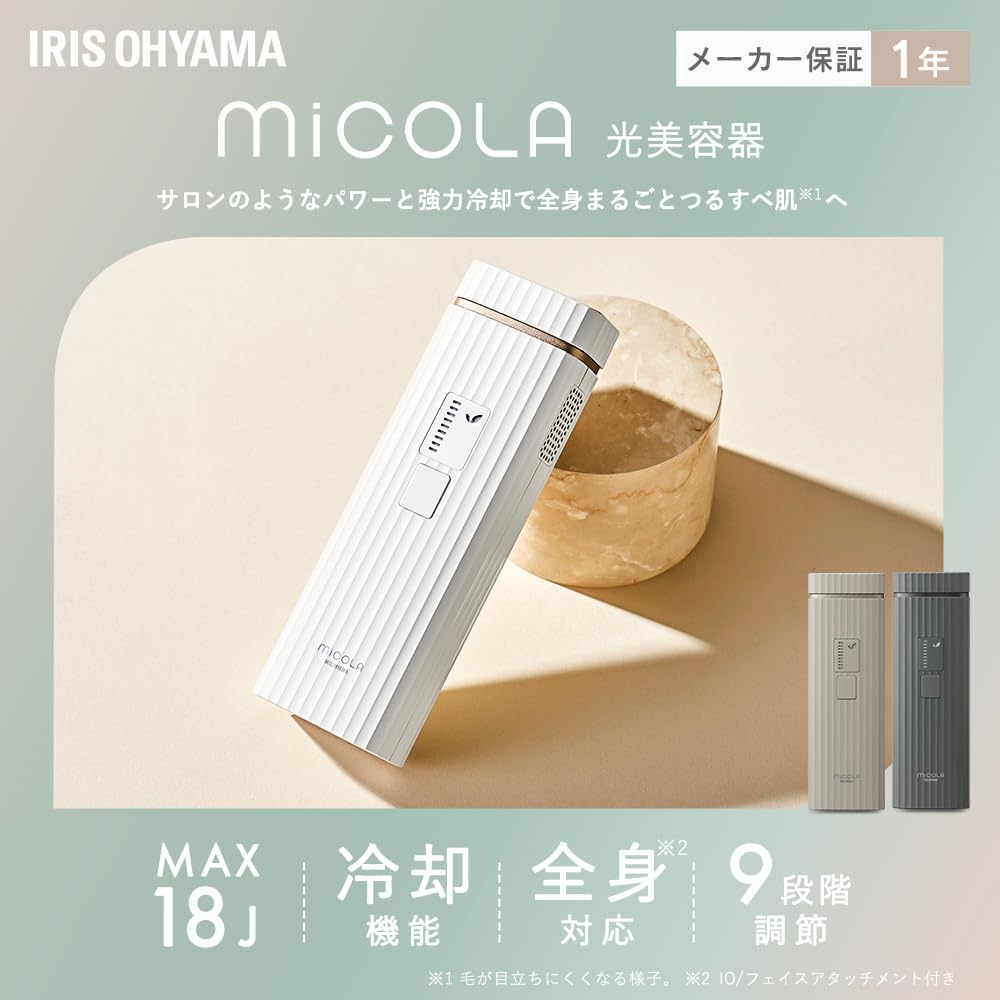 Amazon.co.jp: 【MiCOLA】IRIS OHYAMA Epilator Category Light Beauty 
