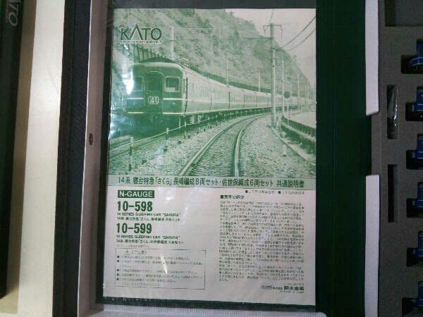 Amazon | 外箱傷みあります Nゲージ KATO 10-599 14系寝台特急「さくら