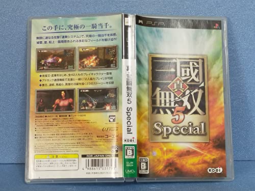 真・三國無双5 Specialの関連画像7