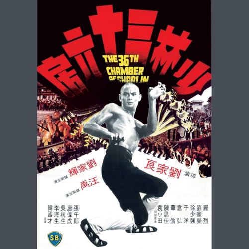 Die 36 Kammern der Shaolin (1978)