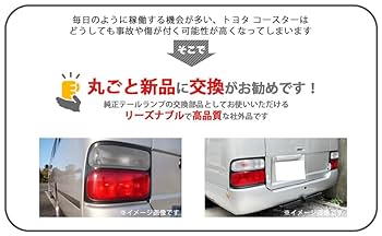Amazon | トヨタ 用 テールランプ テール ライト 赤白 左右