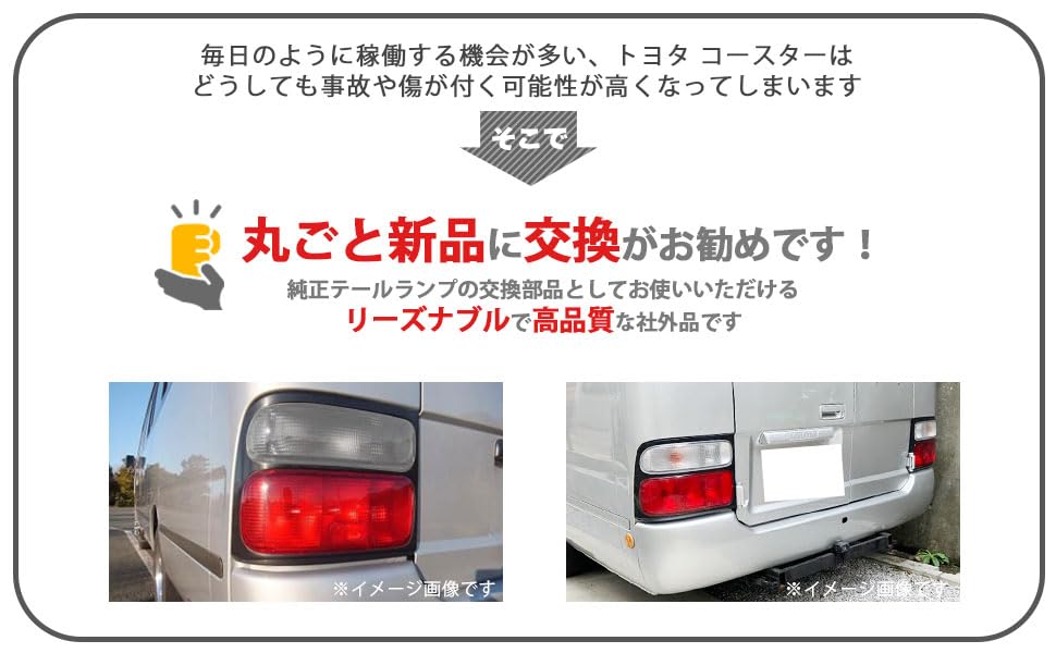 Amazon | トヨタ 用 テールランプ テール ライト 赤白 左右セット