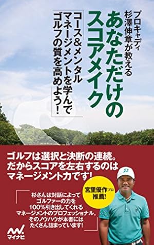 ゴルフは気持ち 14 | いけうち誠一 | マンガ | Kindleストア | Amazon