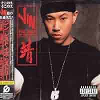 洋楽 Jin - The Rest Is History Jin - Rest Is History - Amazon.com Music