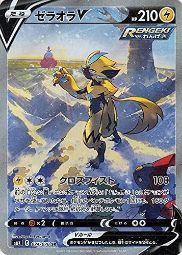 Amazon Co Jp ポケモンカードゲーム剣盾 S6k 拡張パック 漆黒のガイスト ゼラオラv Sr ポケカ 雷 たねポケモン 本