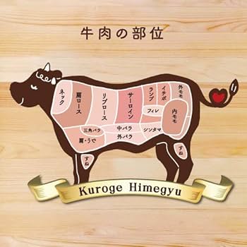 Amazon.co.jp: 鹿児島県産 黒毛姫牛 三角バラ+肩ロース焼肉