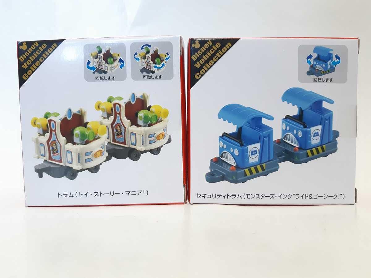 トラム トイストーリーマニア セキュリティトラム モンスターズ