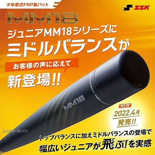 SSK(エスエスケイ) 野球 少年軟式バット FRP製 MM18ミドル J
