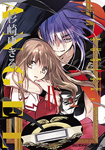 Amazon.co.jp: KADOKAWA: 『D・N・ANGEL』シリーズ特集