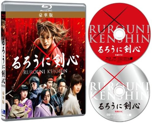 るろうに剣心 豪華版 Blu Ray 映画 Amazon