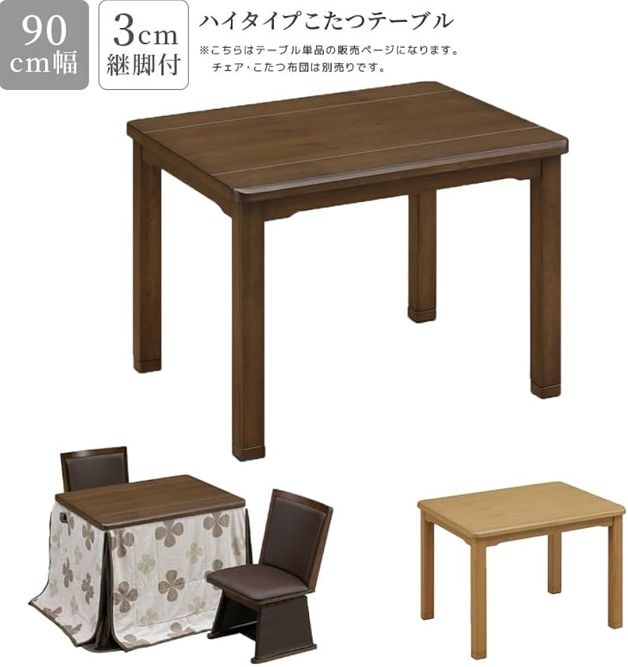 Amazon.co.jp : こたつテーブル 幅90cm×75 長方形 こたつ本体 Amazon.co.jp : こたつテーブル 幅90cm×75 長方形 こたつ本体