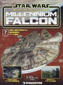 週刊スターウォーズミレニアムファルコン デアゴスティーニ 週刊スター・ウォーズ ミレニアム・ファルコン