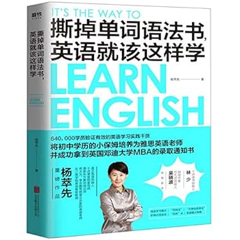 Paperback It's the Way to Learn English (Chinese Edition) [Chinese] Book