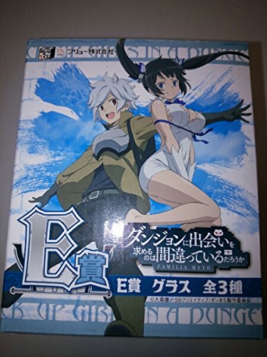 Amazon.co.jp: みんなのくじ ダンジョンに出会いを求めるのは間違って