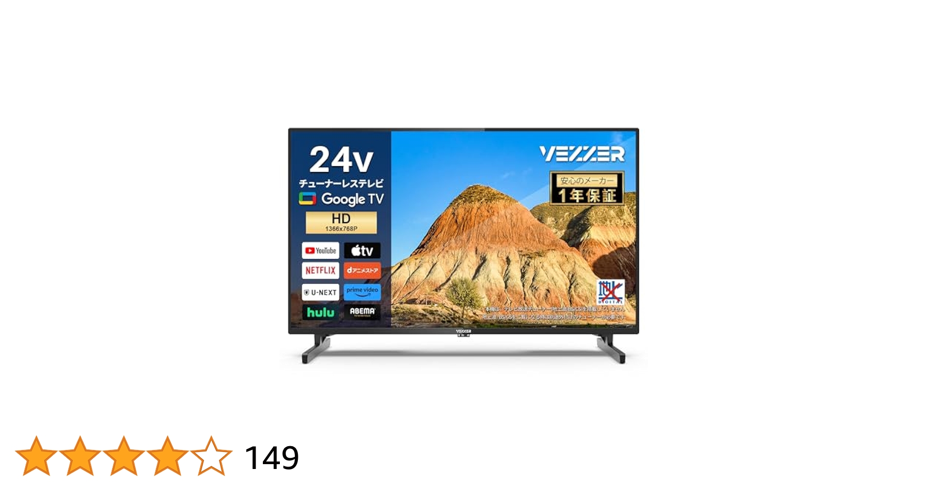 M*x様 VEZZER　スマートテレビ　チューナーレステレビ　テレビ　V24F1 Amazon | VEZZER テレビ 32V型インチ 2K Google TV ネット動画