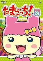Amazon.co.jp: たまごっち Dvd
