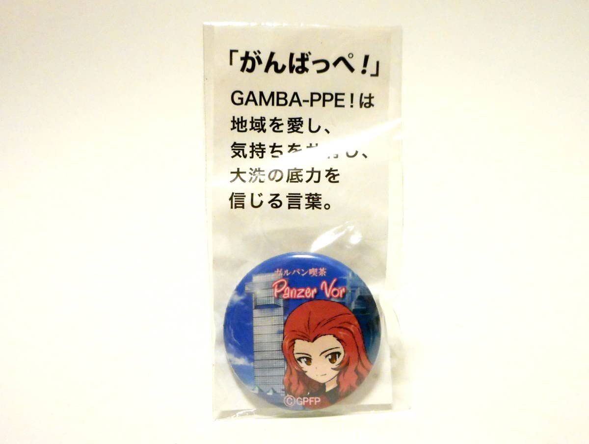 Amazon.co.jp: ガールズ＆パンツァー がんばっぺ!大洗 缶バッジ 聖