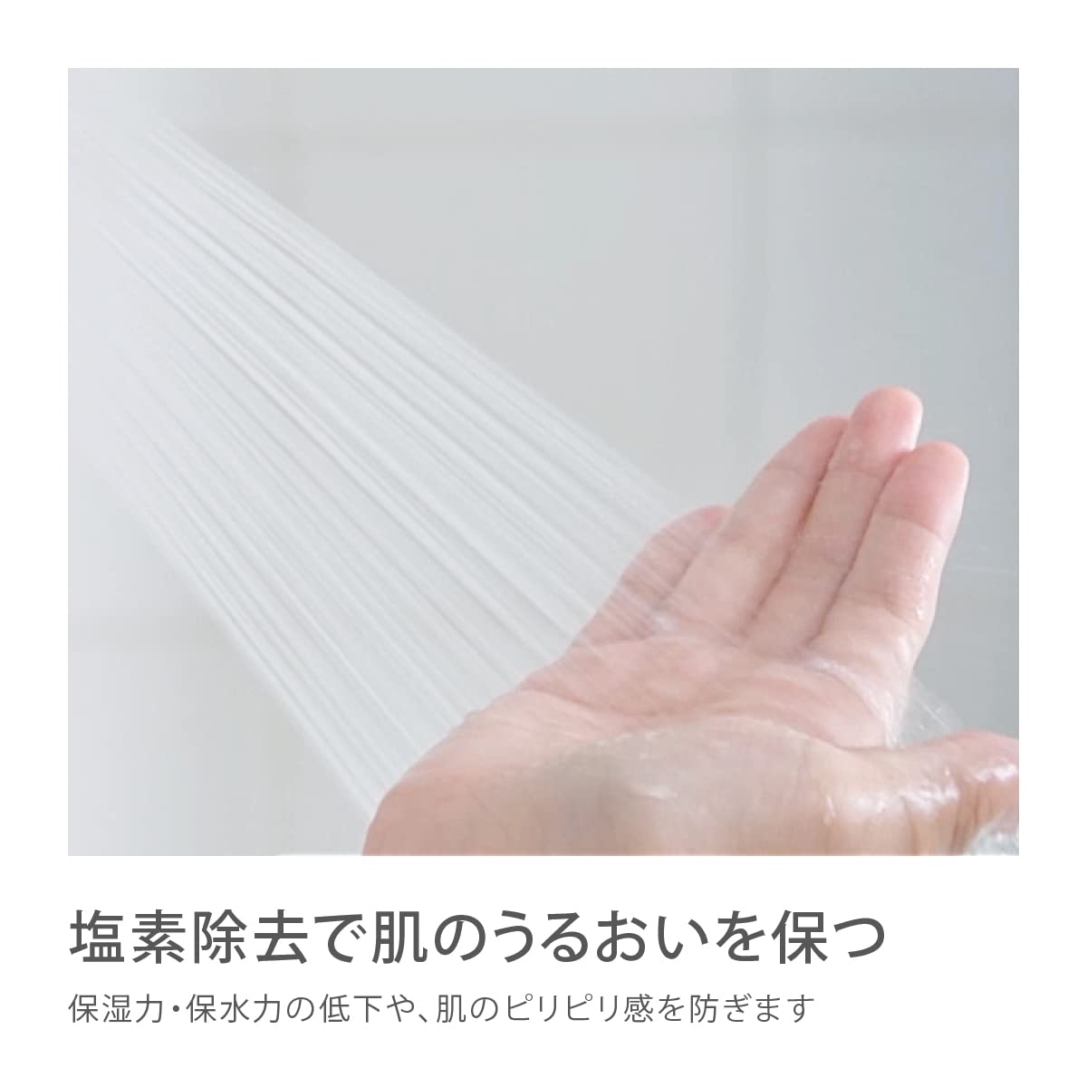takagiキモチイイ浄水カプセル タカギ シャワーヘッド シャワー キモチイイ浄水カプセル 2個入