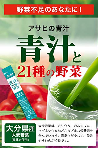 アサヒグループ食品 青汁と21種類の野菜の口コミや成分は 飲んで調査 モノレコ By Ameba